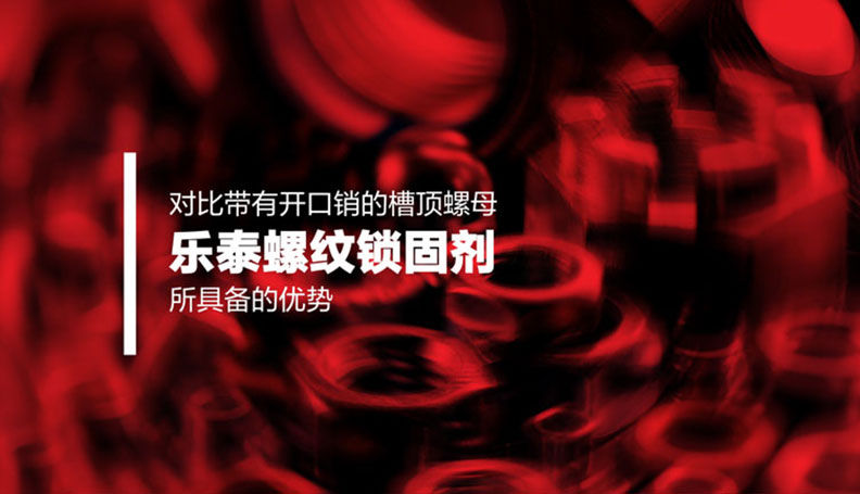 z6尊龙官方网站,尊龙凯时公司官网,尊龙凯时·中国官方网站结构粘接